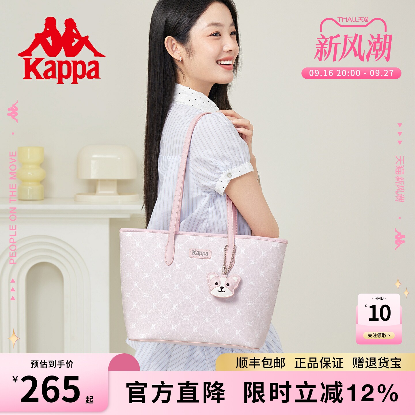 Kappa卡帕托特包新款正品图片