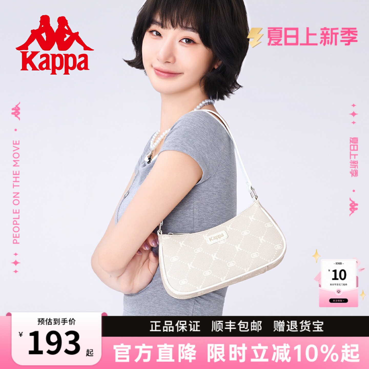 Kappa卡帕 腋下包女士新款奶昔白设计感时尚通勤百搭手提单肩包