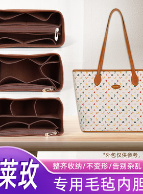 适用于不莱玫托特内胆包收纳整理托特包内胆包撑包中包收纳袋内衬