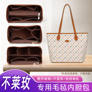 适用于不莱玫托特内胆包收纳整理托特包内胆包撑包中包收纳袋内衬