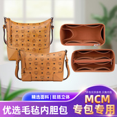 适用于MCM牛角包内胆包klara hobo包中包内衬包内袋整理收纳包