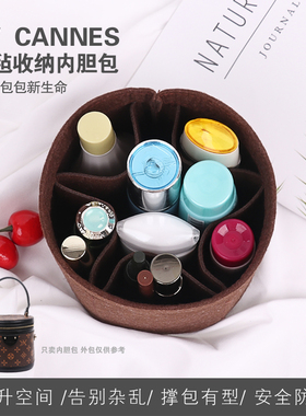 适用LV cannes圆筒包内胆包中包内衬整理收纳包内袋饭桶包整理