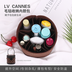 适用LV cannes圆筒包内胆包中包内衬整理收纳包内袋饭桶包整理
