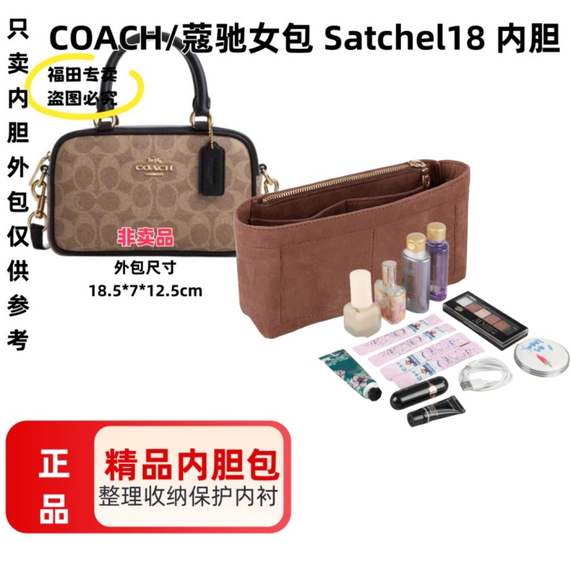 适用于蔻驰Satchel18保龄球包