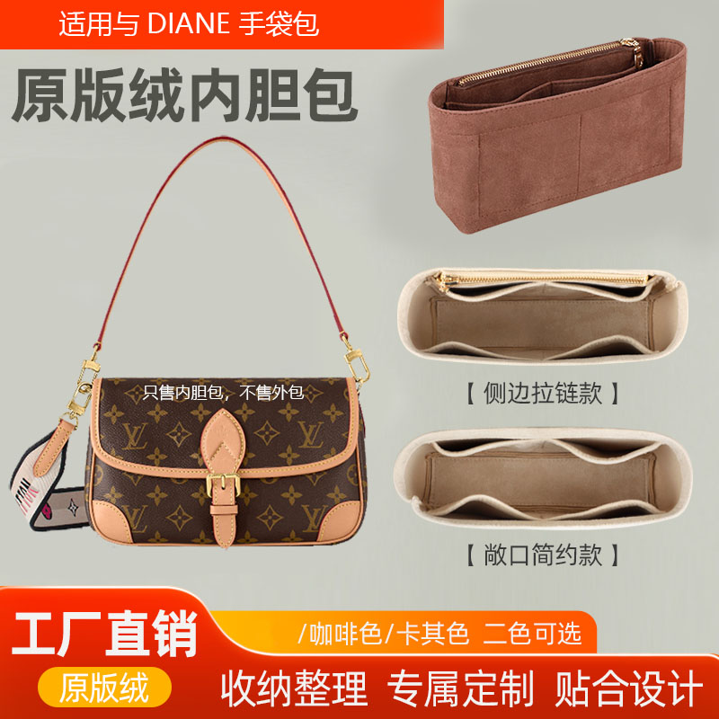 适用LV新款Diane法棍包内胆包