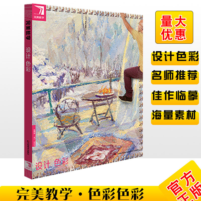 设计色彩教学2014清华央美院备考图库场景创作色彩构成通感综合练习