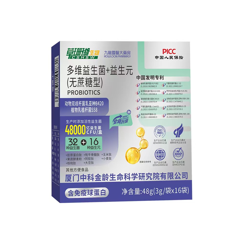 草珊瑚益生菌益生元粉无蔗糖调理