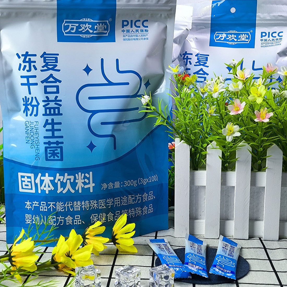 万欢堂复合益生菌100条/袋无蔗糖益生元冻干粉官方正品快手同款