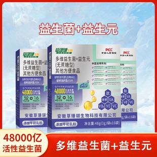 【拍一发六】草珊瑚睿博士益生菌益生元正品48000亿活菌快手同款