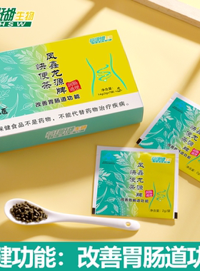 【拍一发四】凤鑫龙源牌快便茶草珊瑚睿博士通茶润通7袋/盒