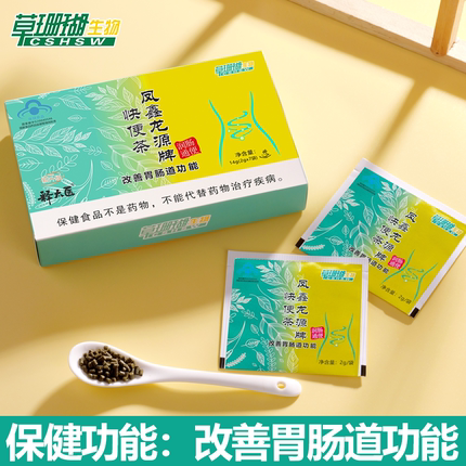 【拍一发四】凤鑫龙源牌快便茶草珊瑚睿博士通茶润通7袋/盒