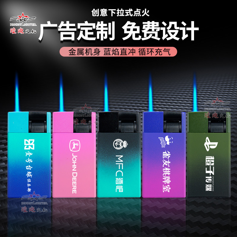 打火机刻字定制订做印字广告打火机定制打火机定制订做印字