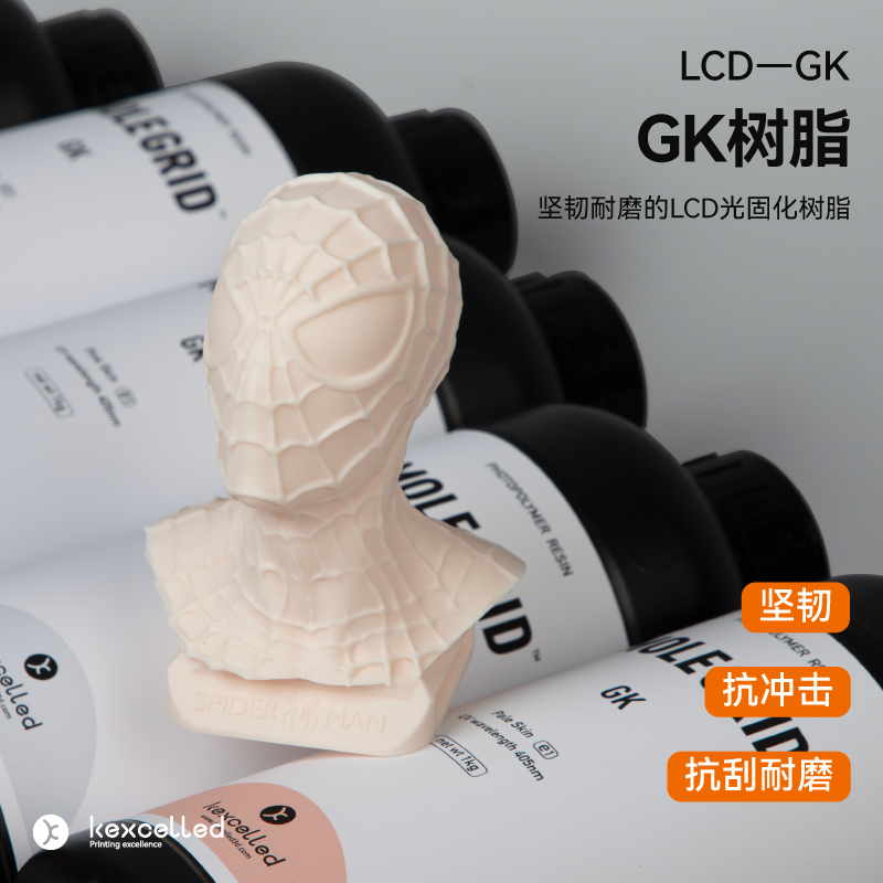 kexcelledLCD耐磨耐刮类ABS光敏树脂坚韧3D光固化打印机耗材材料405nm波段GK树脂关节bjd
