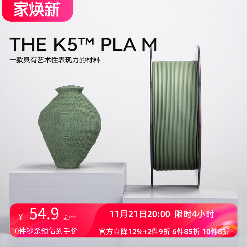 kexcelled顺丰质感打印机耗材