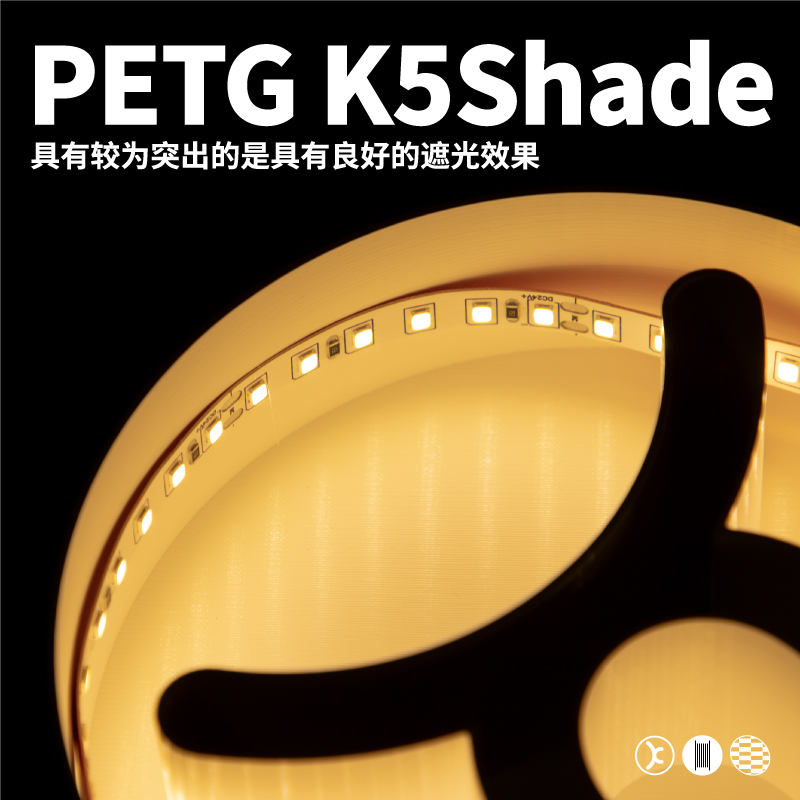 kexcelledpetg遮光3D打印材料