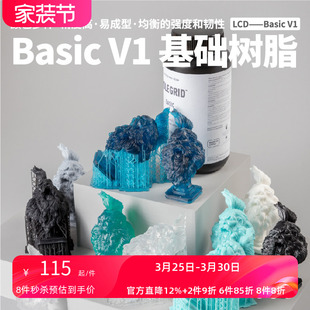 kexcelled光敏树脂3D光固化打印机LCD耗材材料通用刚性高精度405nm波段Basic resin