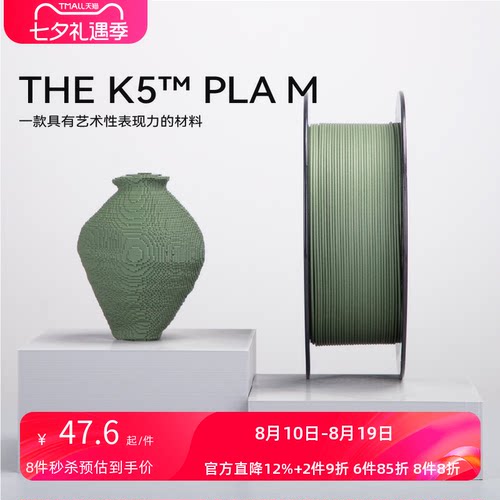 kexcelled顺丰质感打印机耗材