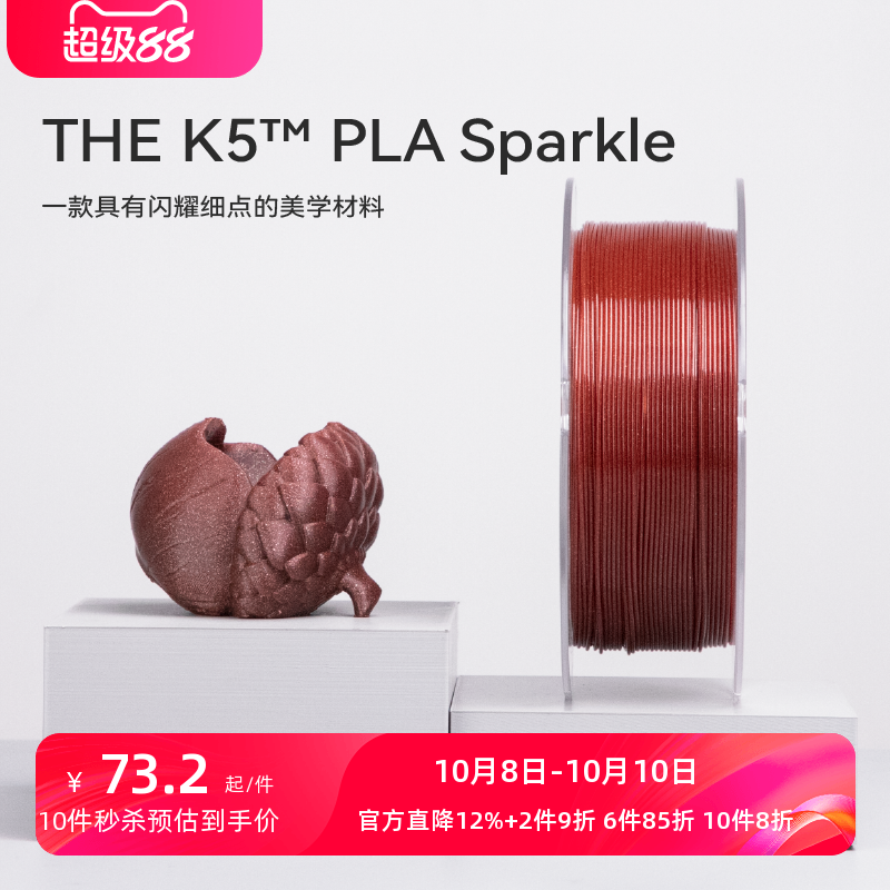 KEXCELLED3D打印材料