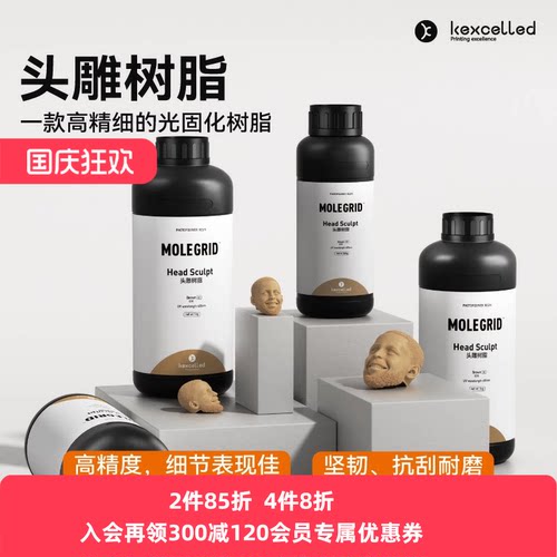 kexcelledLCD光敏树脂405nm波段