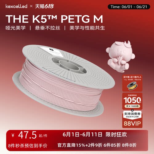PETGM哑光质感3D打印耗材