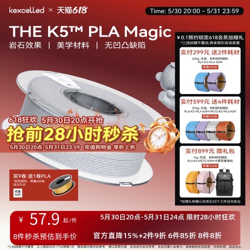 3D打印PLA魔幻视觉效果
