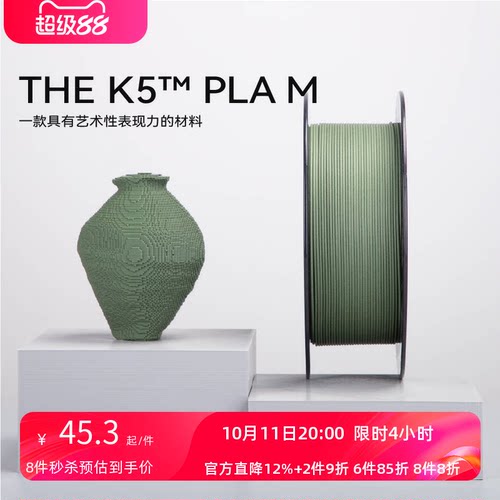 kexcelled顺丰质感打印机耗材