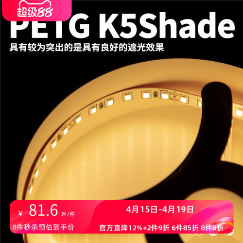 kexcelledpetg遮光3D打印材料