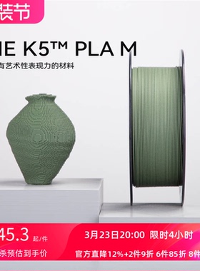 kexcelled THE K5™ PLA M哑光质感FDM3D打印机耗材打印笔丝材料1.75mm生物环保