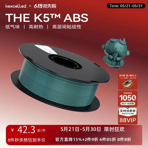 kexcelledabs适用高安定性耗材
