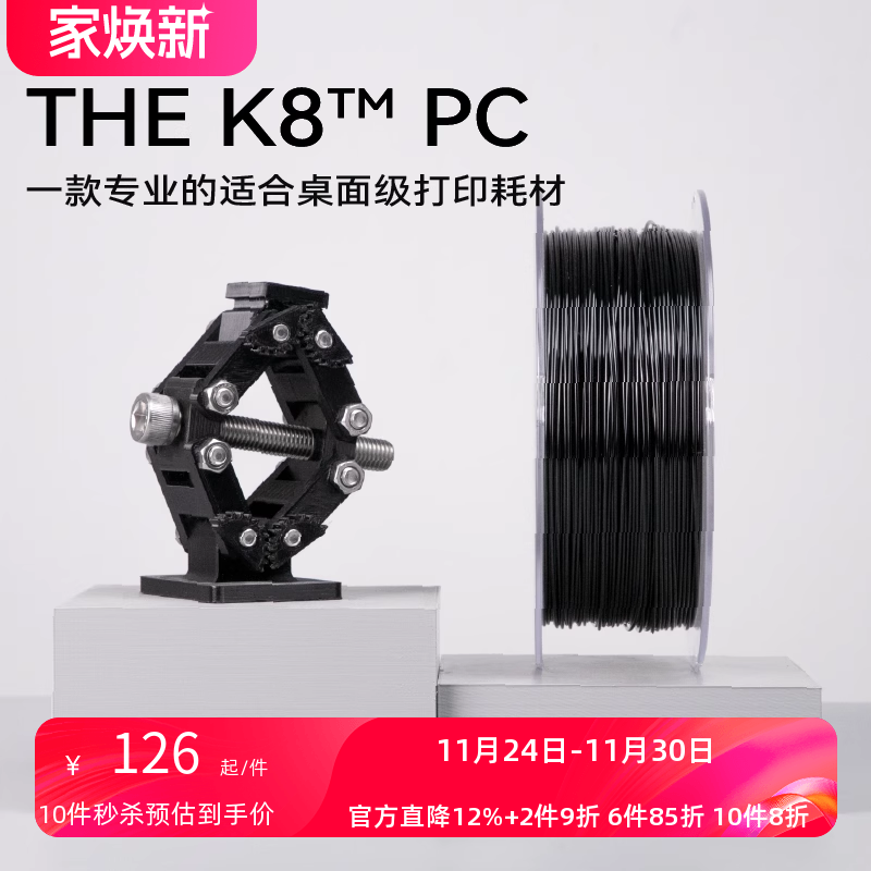 KEXCEL打材料高韧性低翘曲