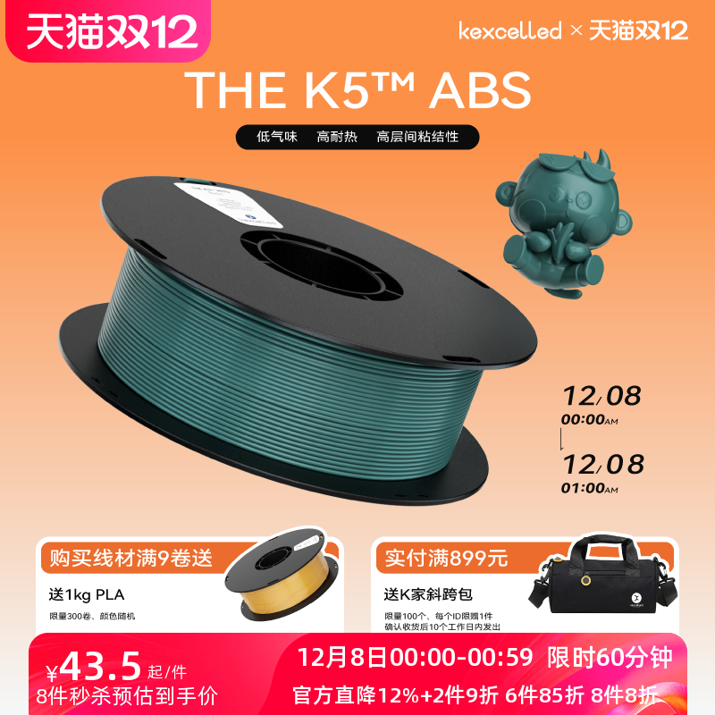 kexcelledabs适用高安定性耗材