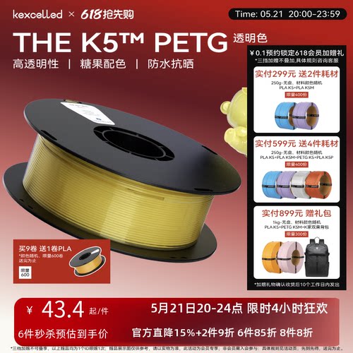 KexcelledPETGK53D打印耗材
