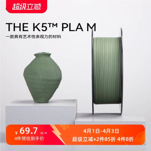 kexcelled顺丰质感打印机耗材