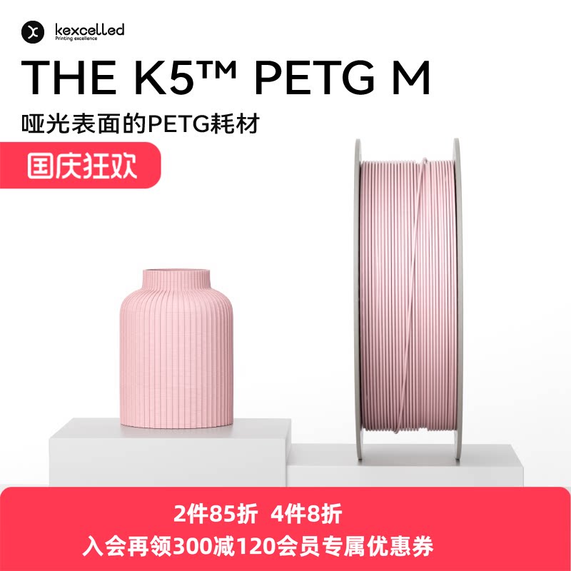 PETGM哑光质感3D打印耗材图片