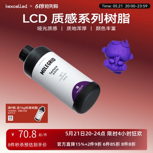 Kexcelled光敏树脂气味低