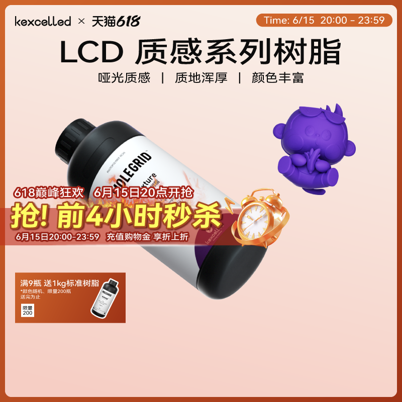kexcelled光敏树脂3D打印光固化打印机LCD质感灰光敏树脂耗材材料405nm波段bjd