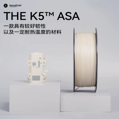 Kexcelled耗材高韧性耐热性