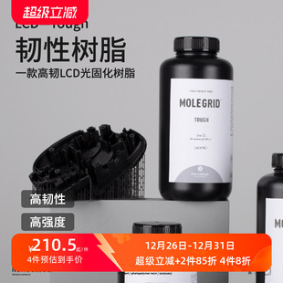 kexcelled光敏树脂LCD高韧性高硬度树脂3D光固化打印机耗材材料高精度405nm波段Tough resin