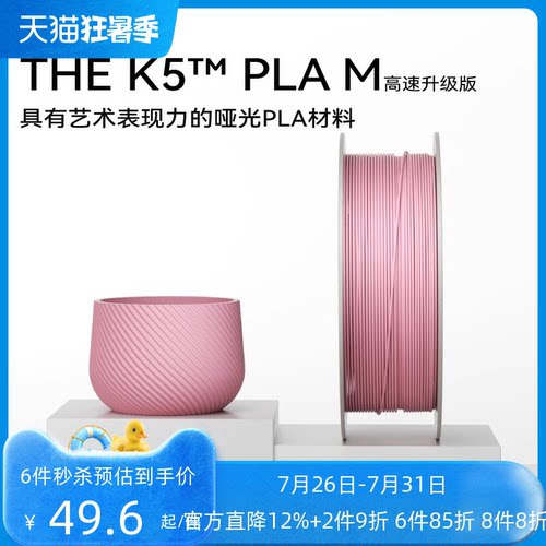 哑光高速