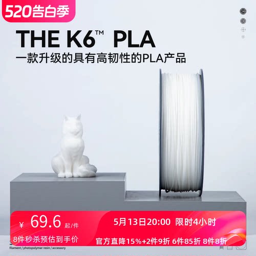 Kexcelled高韧性3D打印耗材环保
