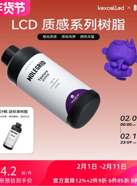 kexcelled光敏树脂3D打印光固化打印机LCD质感灰光敏树脂耗材材料405nm波段bjd
