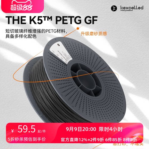 kexcelledPETG玻纤磨砂质感