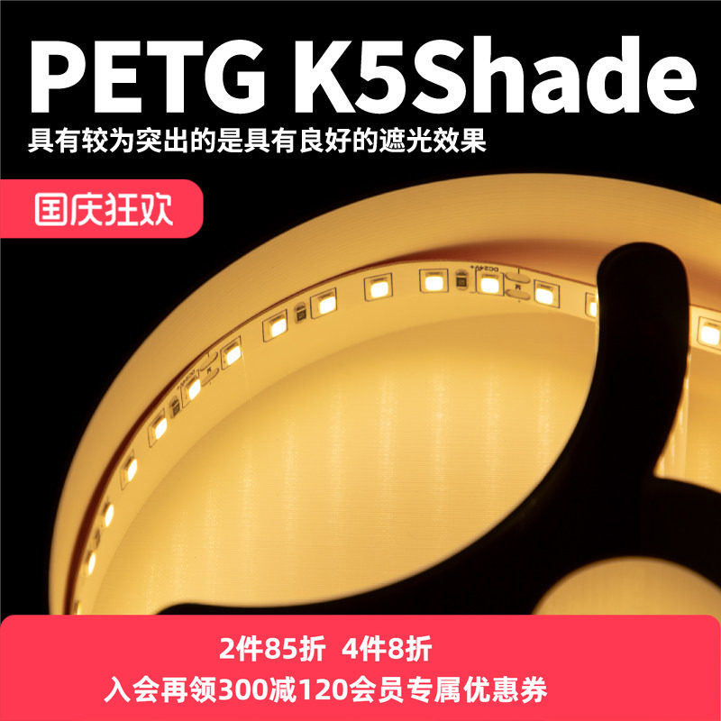 kexcelledpetg遮光3D打印材料图片