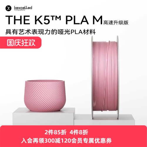 哑光高速