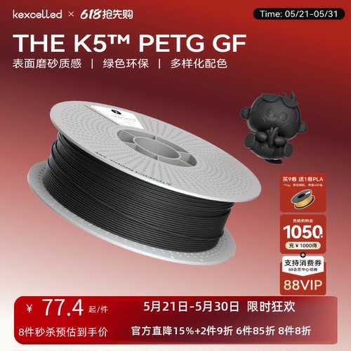 kexcelledPETG玻纤磨砂质感