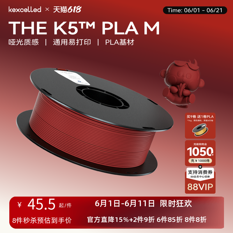kexcelled THE K5™ PLA M哑光质感FDM3D打印机耗材打印笔丝材料1.75mm生物环保