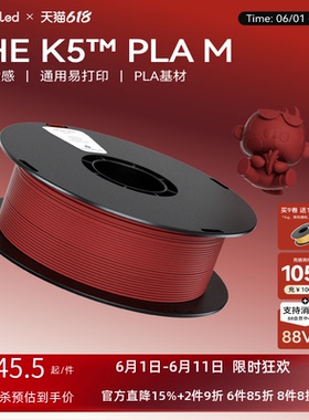 kexcelled THE K5™ PLA M哑光质感FDM3D打印机耗材打印笔丝材料1.75mm生物环保