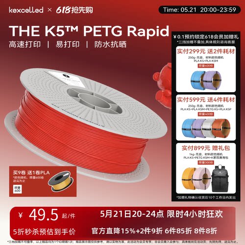PETG材料3D打印材料3D打印