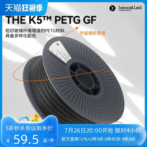 kexcelledPETG玻纤磨砂质感