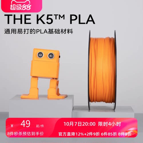 kexcelledplak53d高韧性耗材